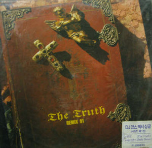 [중고] [LP] XD-Quest, D.J. Kool &amp; L. Mac Dee / The Truth, Body Dance