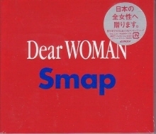 [중고] SMAP (스맙) / Dear Woman (일본수입/Single/vicl36555)
