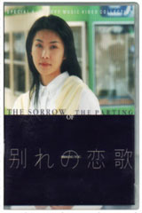 [DVD] 연가 뮤직비디오 vol.3 (戀歌 1998-2003 vol.3) (미개봉/dts)