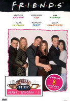 [중고] [DVD] Friends Season 2 Episode 1~8 - 프렌즈 시즌 2 에피소드 1~8 (스냅케이스)