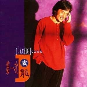 [중고] [LP] Jackie Chan (성룡 成龍) / 第一次 (제일차)