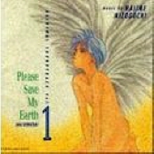 O.S.T / ぼくの地球を守って Vol.1 - Please Save My Earth (수입/미개봉/vicl446)