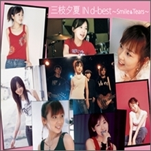[중고] Saegusa U-Ka (사에구사 유카) / Best ~ Smile &amp; Tears (2CD/아웃케이스/cnlr0719202)