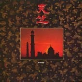 [중고] [LP] O.S.T. (Kitaro) / Silk Road - Chun-Chuk (天竺, Ten-Jiku)