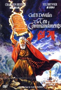 [중고] [DVD] The Ten Commandments - 십계 (2DVD)
