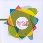 [중고] 은희의 노을 / 노을팝 Vol.1 (Digipack)