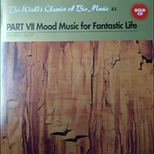 [중고] V.A. / PART VII Mood Music for Fantastic Life (The World&#039;s Classics of Bio Music 33)