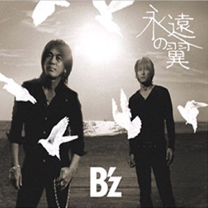 B&#039;z (비즈) / 永遠の翼 (영원의 날개) (일본수입/미개봉/Digipack/Single)