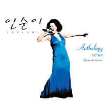[중고] 인순이 / Anthology 97-08 (Standard Edition)