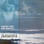 Phil Coulter / Lake Of Shadow (미개봉)