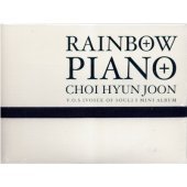 [중고] 최현준 / Rainbow Piano (MINI ALBUM)