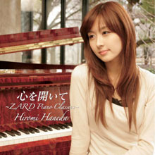 [중고] Hiromi Haneda (하네다 히로미) / 心を開いて~Zard Piano Classics