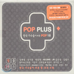 [중고] V.A. / Pop Plus: 한국 가수들이 부른 Pop18