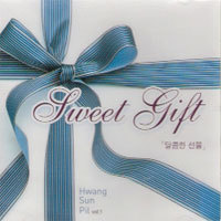 [중고] 황성필 / Sweet Gift (달콤한 선물) - ccm