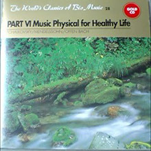 [중고] V.A. / PART VI Music Physical for Healthy Life (The World&#039;s Classics of Bio Music 28)