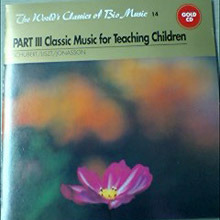 [중고] V.A. / PART III Classic Music for Teaching Children (The World&#039;s Classics of Bio Music 14)
