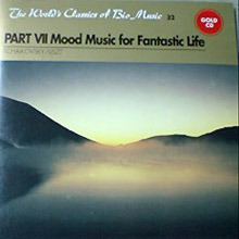 [중고] V.A. / PART VII Mood Music for Fantastic Life (The World&#039;s Classics of Bio Music 32)