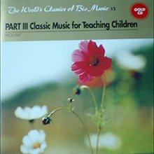 [중고] V.A. / PART III Classic Music for Teaching Children (The World&#039;s Classics of Bio Music 12)