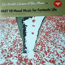 [중고] V.A. / PART VII Mood Music for Fantastic Life (The World&#039;s Classics of Bio Music 34)