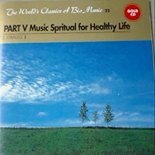 [중고] V.A. / PART V Music Spritual for Healthy Life (The World&#039;s Classics of Bio Music 22)
