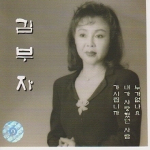 [중고] 김부자 / 30주년 기념 골든 앨범