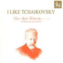 Evgeny Svetlanov / I Like Tchaikovsky Vol.2 (2CD/digipack/미개봉/pckd90035)