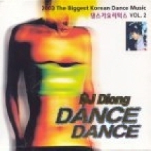 [중고] V.A. / Dj Diong Dance Dance 가요리믹스 Vol.2 (2CD/하드커버/홍보용)