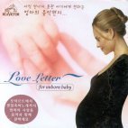 [중고] V.A. / Love Letter - For Unborn Baby (bmgcd9g70)