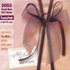 Tuck &amp; Patti / The Best Of Tuck And Patti - A Gift Of Love (미개봉)