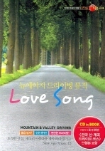 [중고] V.A. / 뉴에이지 드라이빙 뮤직 LOVE SONG (CD IN BOOK)