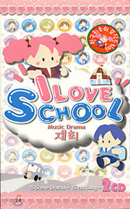 [중고] V.A. / I Love School - 재회 (2CD/홍보용)
