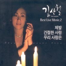 [중고] 김상월 / Best Live Music 2 (digipack) (판매금지)