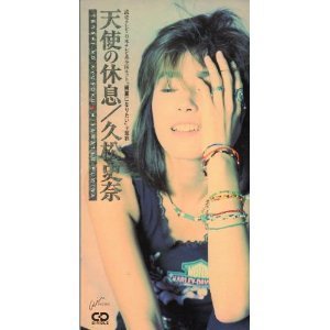 [중고] Fumina Hisamatsu (久松史奈) / 天使の休息 (일본수입/Single/홍보용/bvdr137)