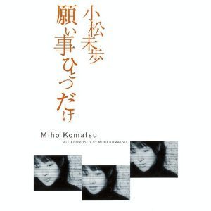 [중고] Miho Komatsu (미호 코마츠) / 願い事ひとつだけ (일본수입/Single/aods1003)
