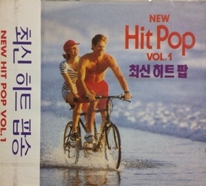 V.A. / New Hit Pop Vol.1 - 최신 히트 팝 (미개봉)