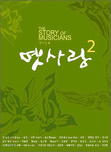 이영훈 / 옛사랑 2 (CD+VCD/미개봉)
