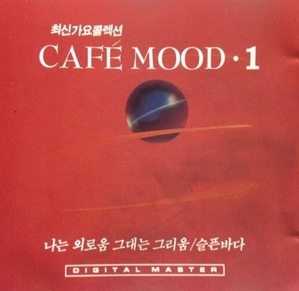 [중고] V.A. / 최신가요콜렉션-Cafe Mood (카페무드)