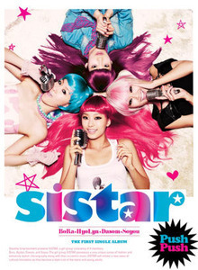 씨스타 (Sistar) / Push Push (1st Single/미개봉)
