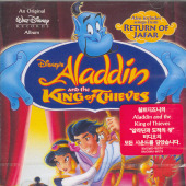 O.S.T. / Aladdin And The King Of Thieves (알라딘과 도적의 왕) (미개봉)