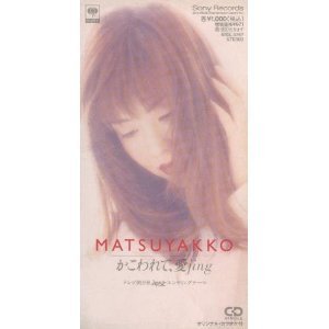 [중고] Matsuyakko (松田聖子) / かこわれて、愛jing (일본수입/single/홍보용/srdl3767)