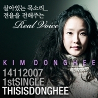 [중고] 김동희 / This Is Donghee (1st Single)