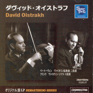 [중고] David Oistrakh / Beethoven : Violin Concerto &amp; Franck Violin Sonata (수입/cdsm005jyna)