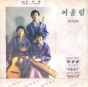 [LP] 어울림 / 2집 - 화정동 (미개봉)