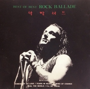 [중고] V.A. / Best Of Best Rock Ballade - 락 발라드