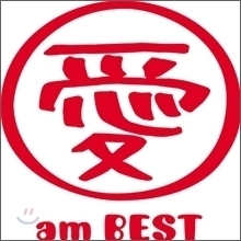 Ai Otsuka / 愛 Am Best (CD+DVD/미개봉/smjtcd190b)