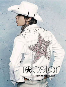 [중고] 토니 안 (Tony An) / Topstar (Mini Album/Digipack/싸인)