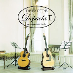 Depapepe (데파페페) / Depacla II (미개봉)