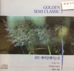 V.A. / Golden Semi Classic 2 (미개봉/ocdc1065)