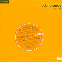 [중고] V.A. / KBS 제1FM/FM가정음악 - Color Orange: 마음의 불빛 (kcca102)