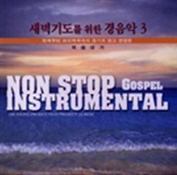 [중고] V.A. / 새벽기도를 위한 경음악 3 - Non Stop Gospel Instrumental